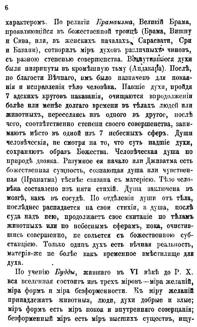 Книга Общепонятные психологические этюды Виктора Кандинского. Очерк прежних и современн... - фото №6