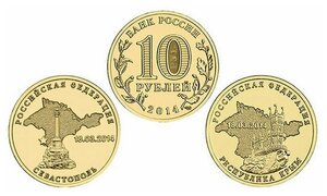 Подарочный набор из 2-х монет 10 рублей Республика Крым и Севастополь. СПМД, Россия, 2014 г. в. UNC