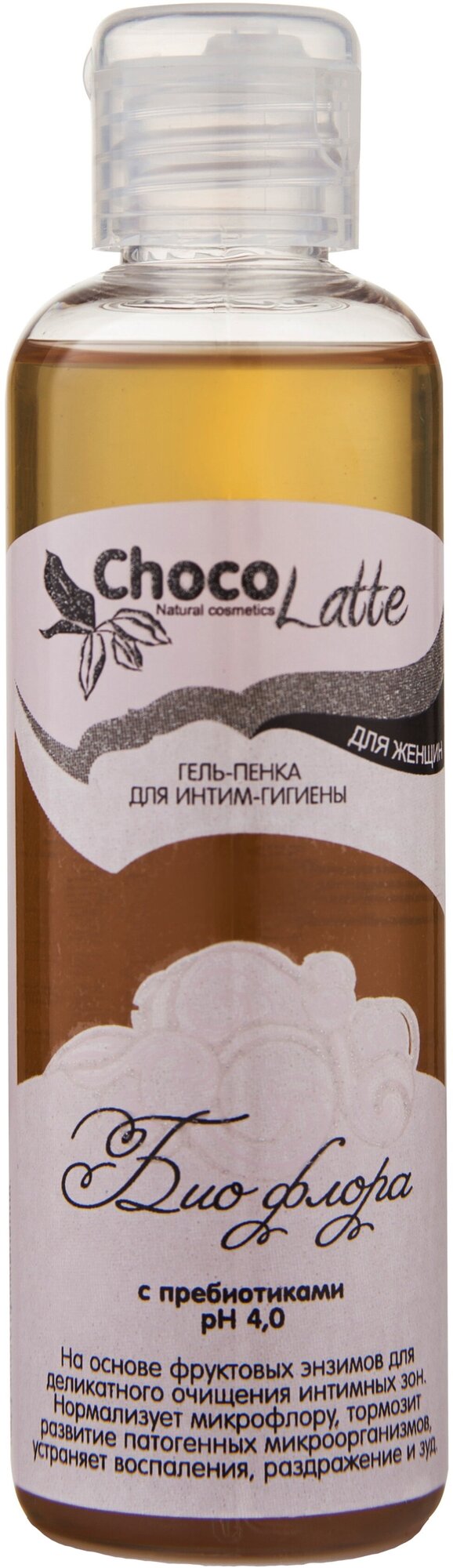 ChocoLatte Гель-пенка для интим-гигиены био-флора для женщин, pH 4.0, 100ml