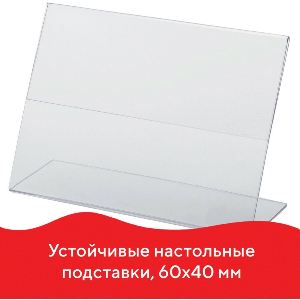 Держатели для ценников BRAUBERG комплект 25 шт 60х40 мм ПЭТ 290407