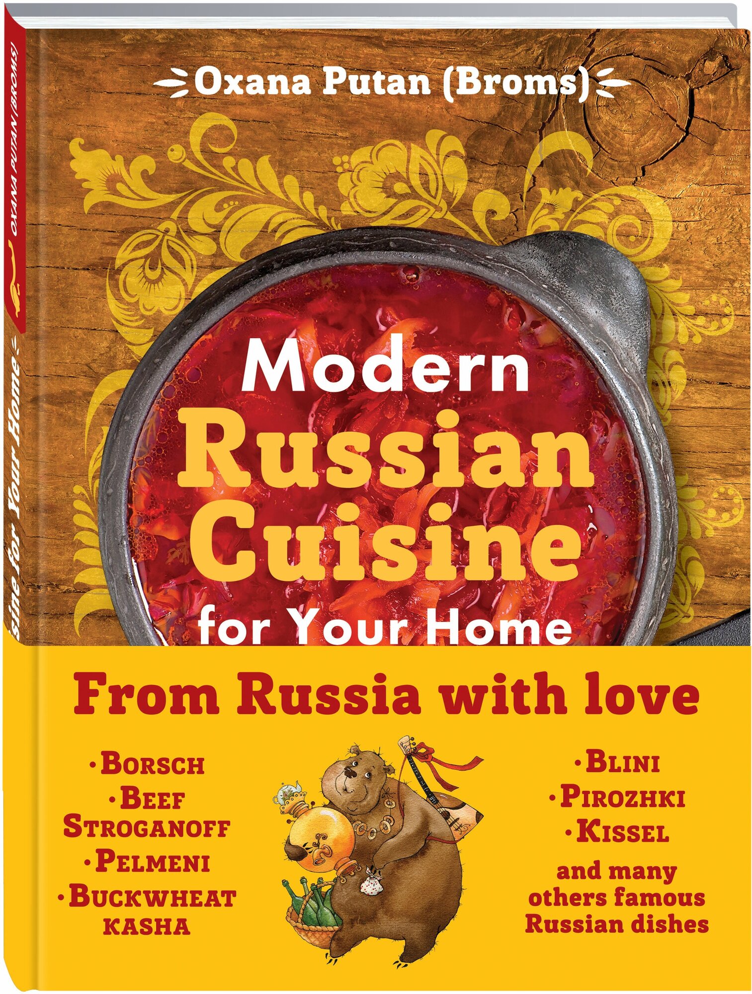 Oxana Putan. Modern Russian Cuisine for Your Home