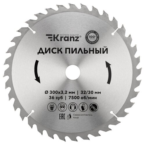 Диск пильный 300 мм х 36 зуб х 32/30 мм KRANZ (цена за шт) KR-92-0132