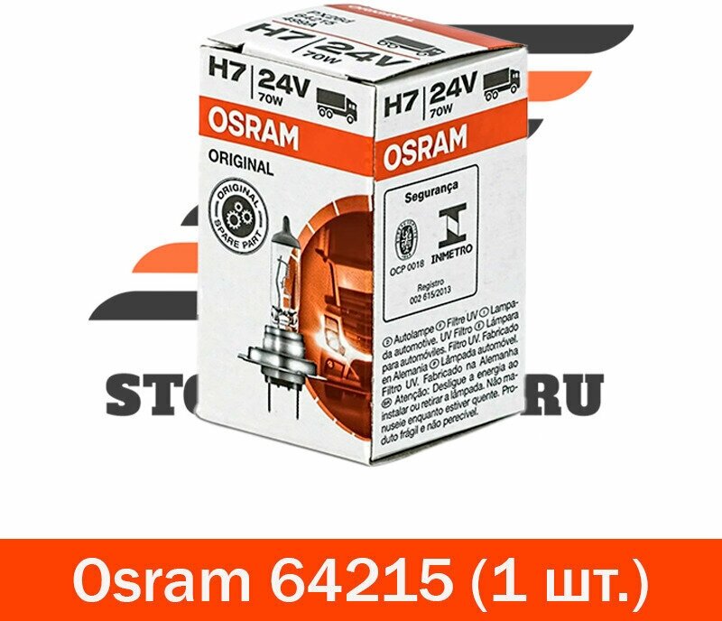 Лампа Osram галогеновая H7 24V 70W PX26d