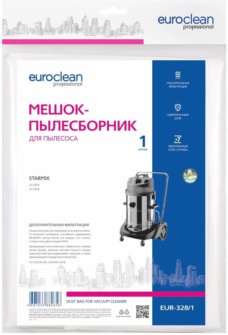 Мешок-пылесборник Euro Clean - фото №5