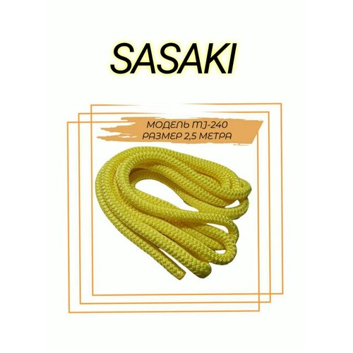 Скакалка Sasaki MJ-240 2,5 м юниорская