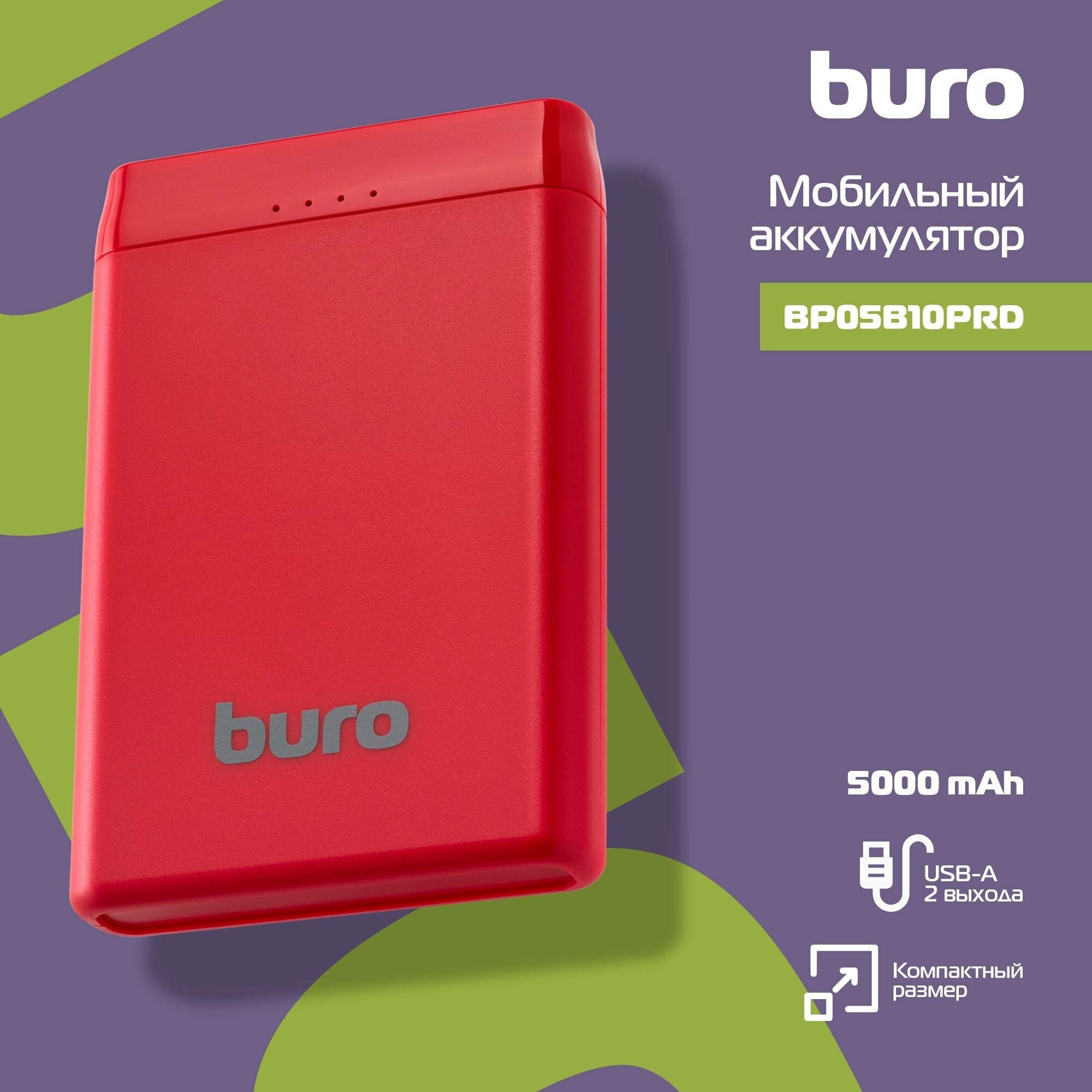 Мобильный аккумулятор Buro BP05B 5000mAh 21A 2xUSB красный (BP05B10PRD)