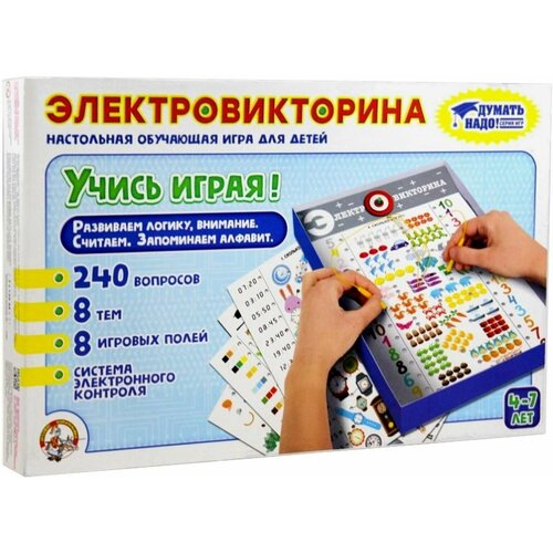 Электровикторина Учись играя!