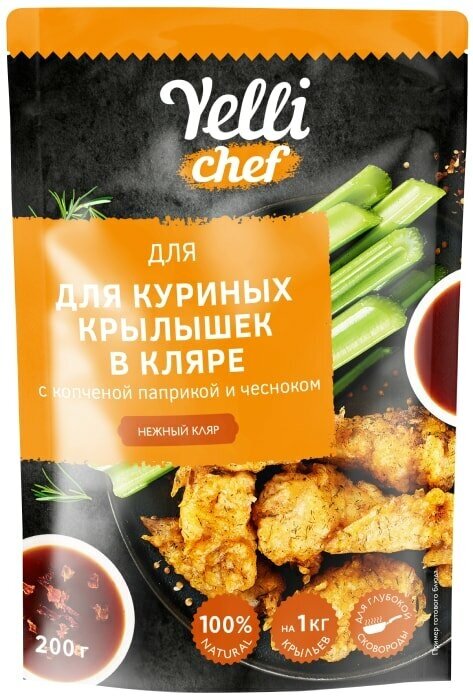 Кляр Yelli chef Нежный для куриных крылышек с копченой паприкой и чесноком 200г