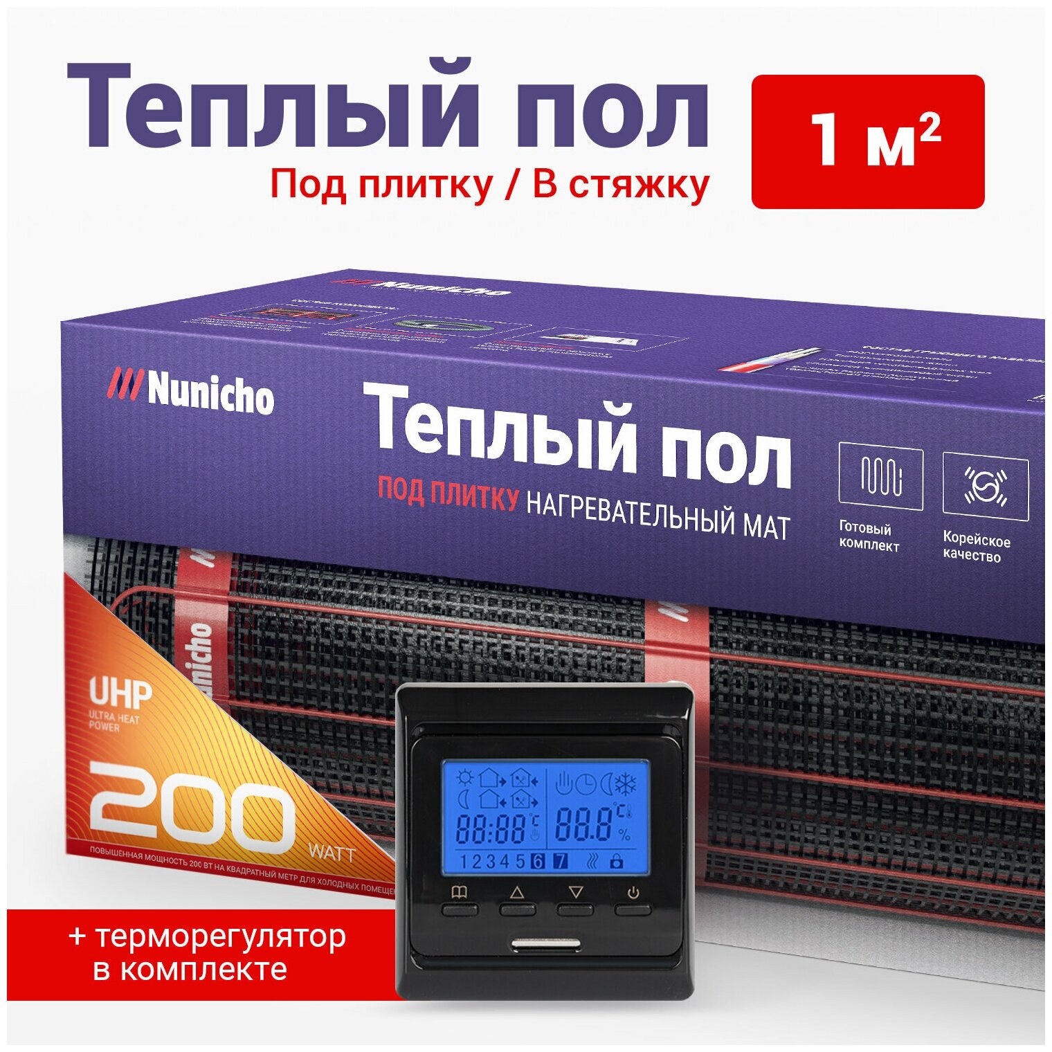Теплый пол электрический под плитку 1 м2 Nunicho 200 Вт/м2 с терморегулятором программируемым черным, нагревательный мат