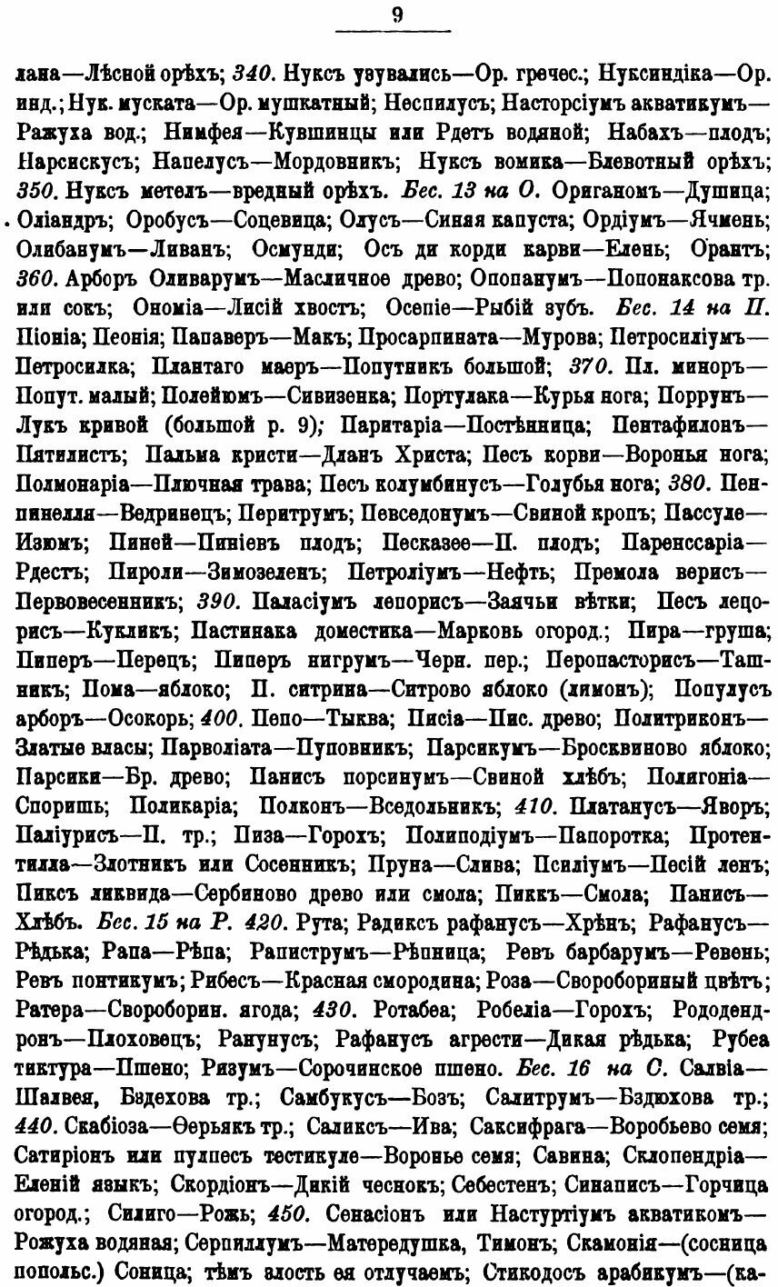 Книга Русские Врачебники (Змеев Лев Федорович) - фото №7