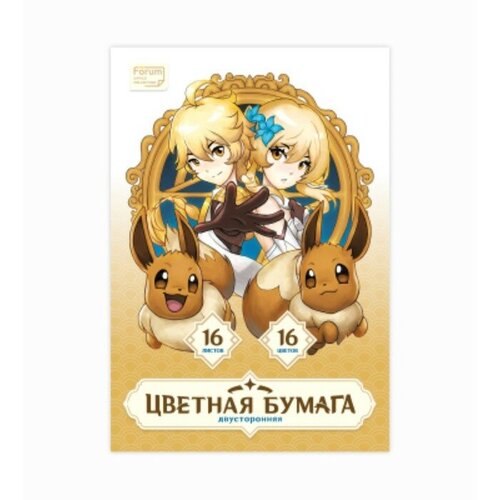 Бумага цветная А4 16 листов 16 цветов Аниме двусторонняя в папке 65 гм2 264₽