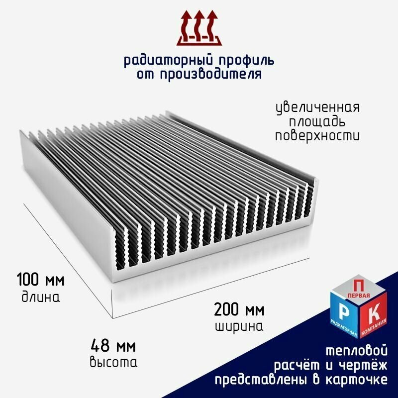 Профиль алюминиевый Радиатор охлаждения Теплоотвод