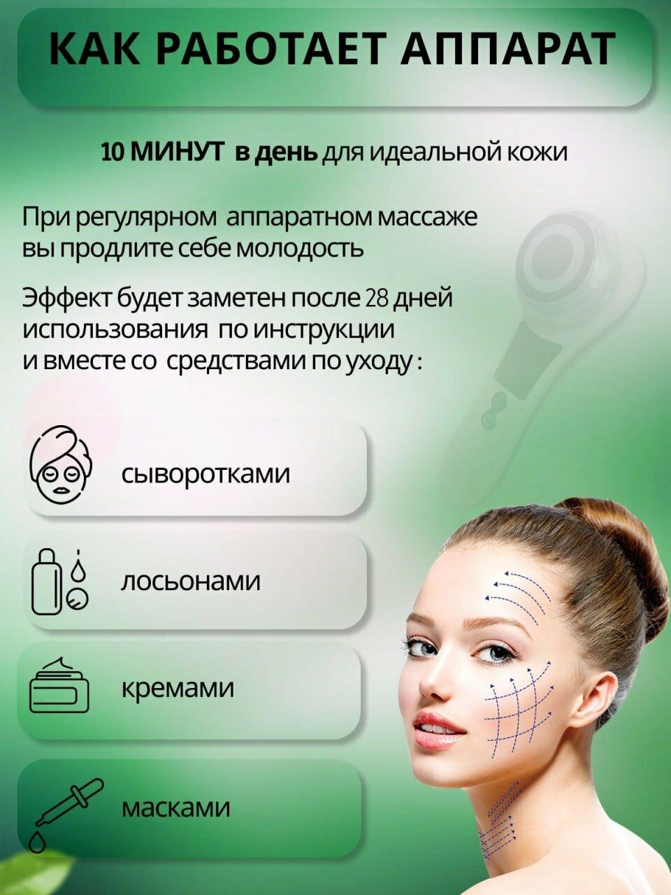 РФ RF лифтинг аппарат микротоки для лица - фотография № 4