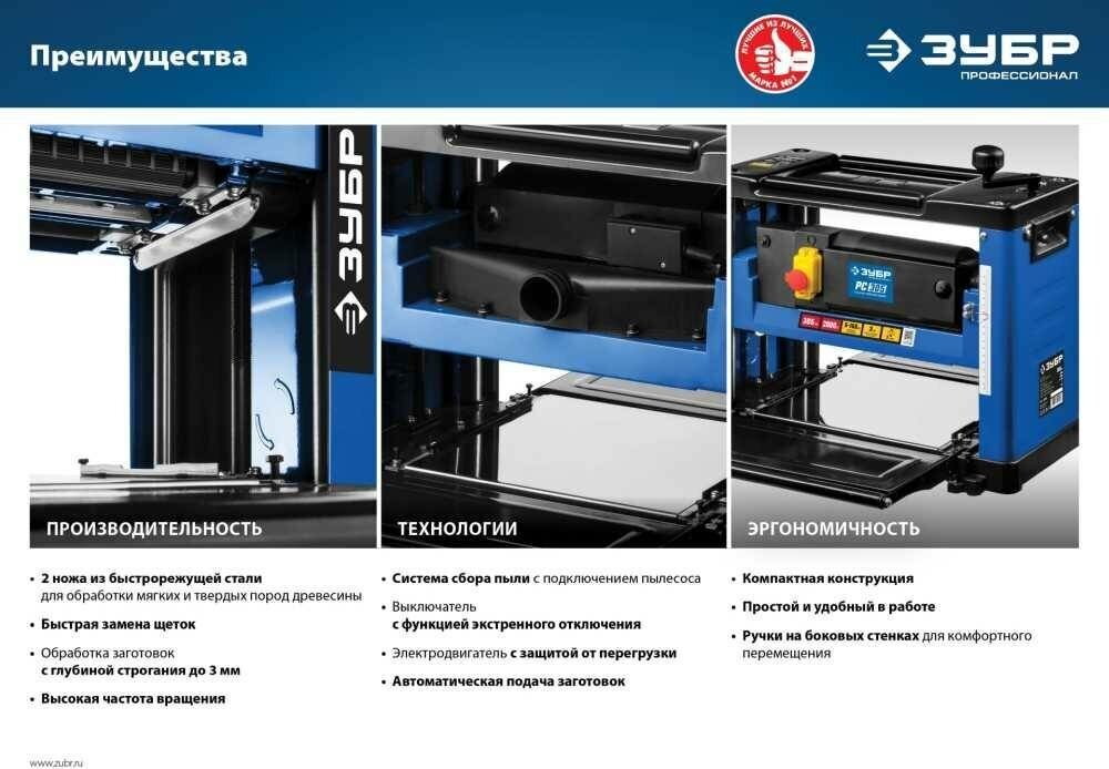 Станок рейсмусовый Зубр 2000W - фото №18