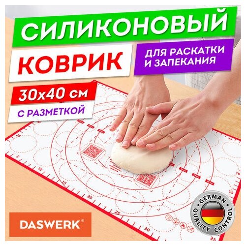 Коврик силиконовый для раскатки/запекания 30х40 см красный DASWERK, 5 шт