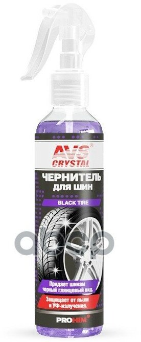 Чернитель Шин "Avs" Black Tyre Avk-097 (250 Мл) (Триггер) AVS арт. A07402S