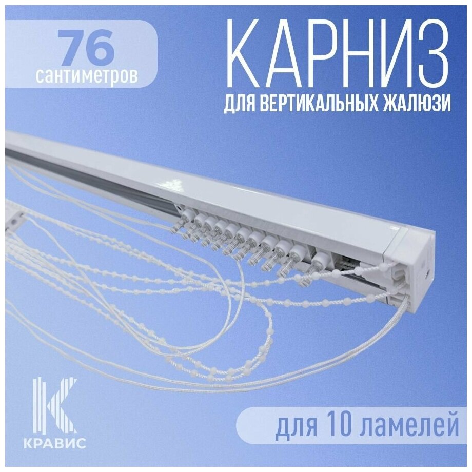 Карниз вж