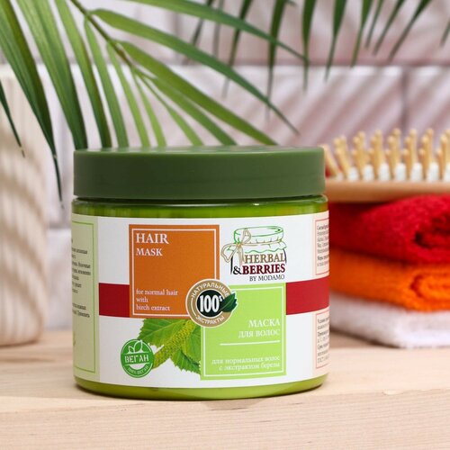 Маска для нормальных волос MODAMO с экстрактом березы HERBALBERRIES 500 мл 580₽