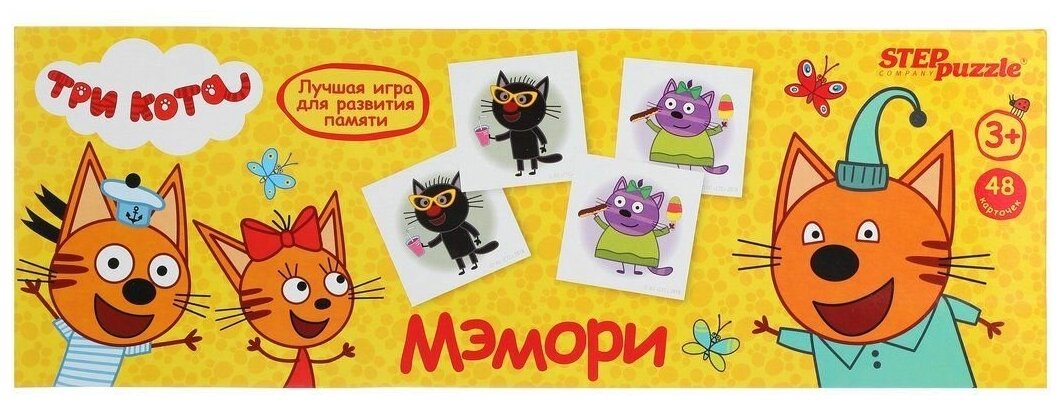 НИ Мэмори Три кота