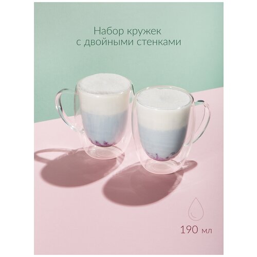 Limpid Side, Набор стеклянных стаканов с двойными стенками, Прозрачная чашка с двойным стеклом и двойным дном, 2 шт, 190 мл