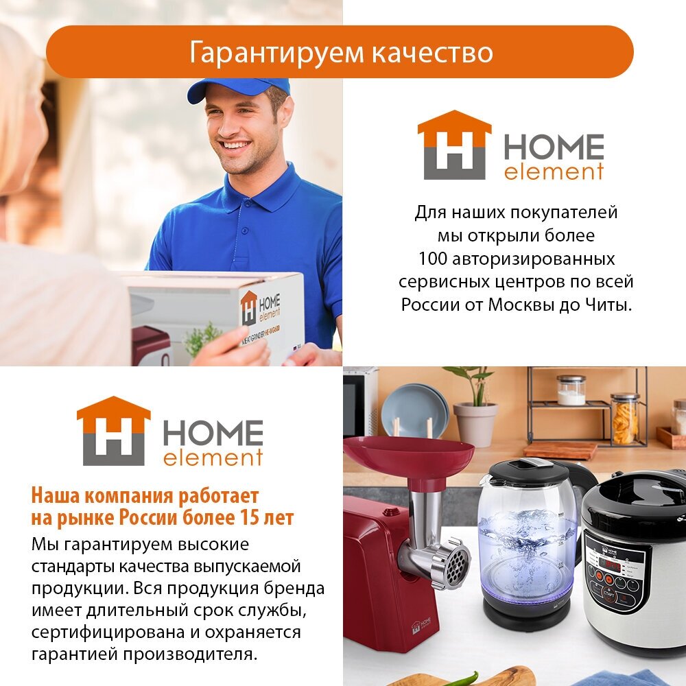 HOME ELEMENT HE-KT188 Bl/pe черный жемчуг чайник металлический