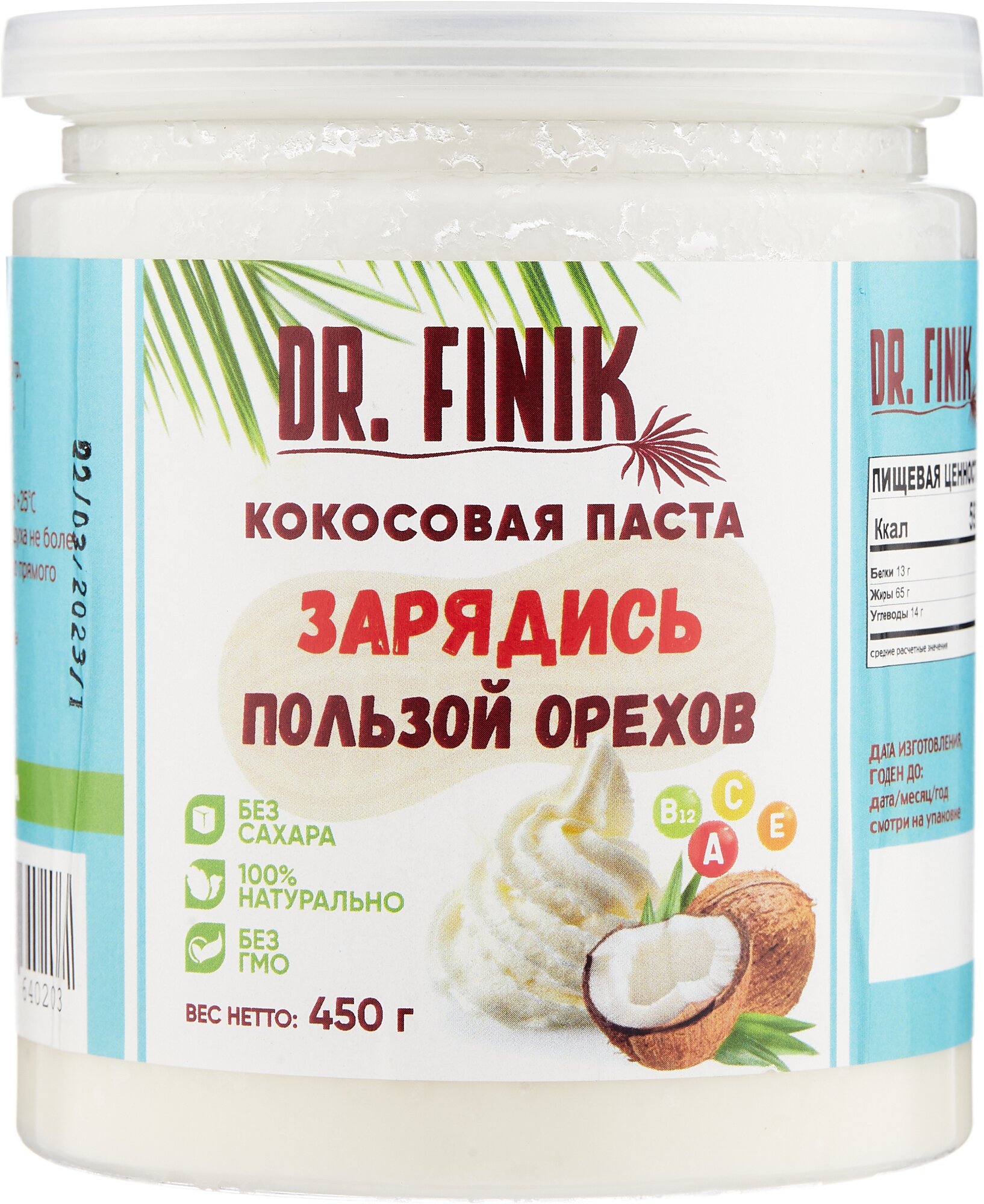 Паста кокосовая "DR. FINIK" 450 гр. без сахара 100% стружка - фотография № 1