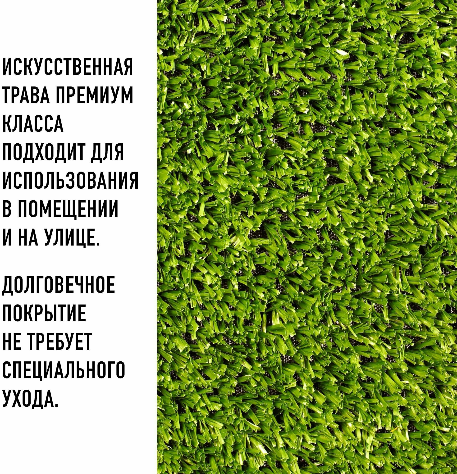 Искусственный газон 2х5,5 м в рулоне Premium Grass Sports 20 Green 8800, ворс 20 мм. Искусственная трава. 5011675-2х5,5 - фотография № 3