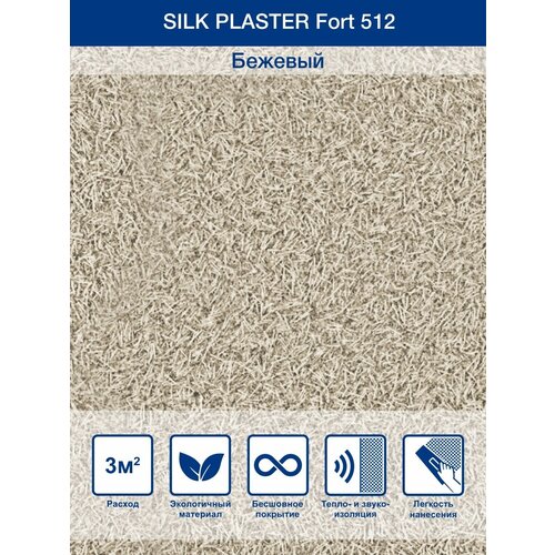   Silk Plaster Fort 512 1  1.3 