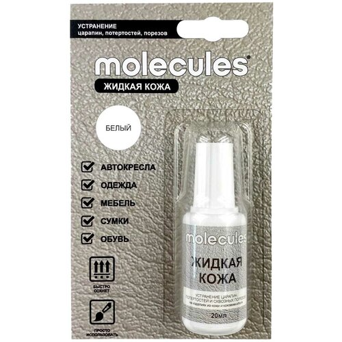 MOLECULES Жидкая кожа Белый KMLS731