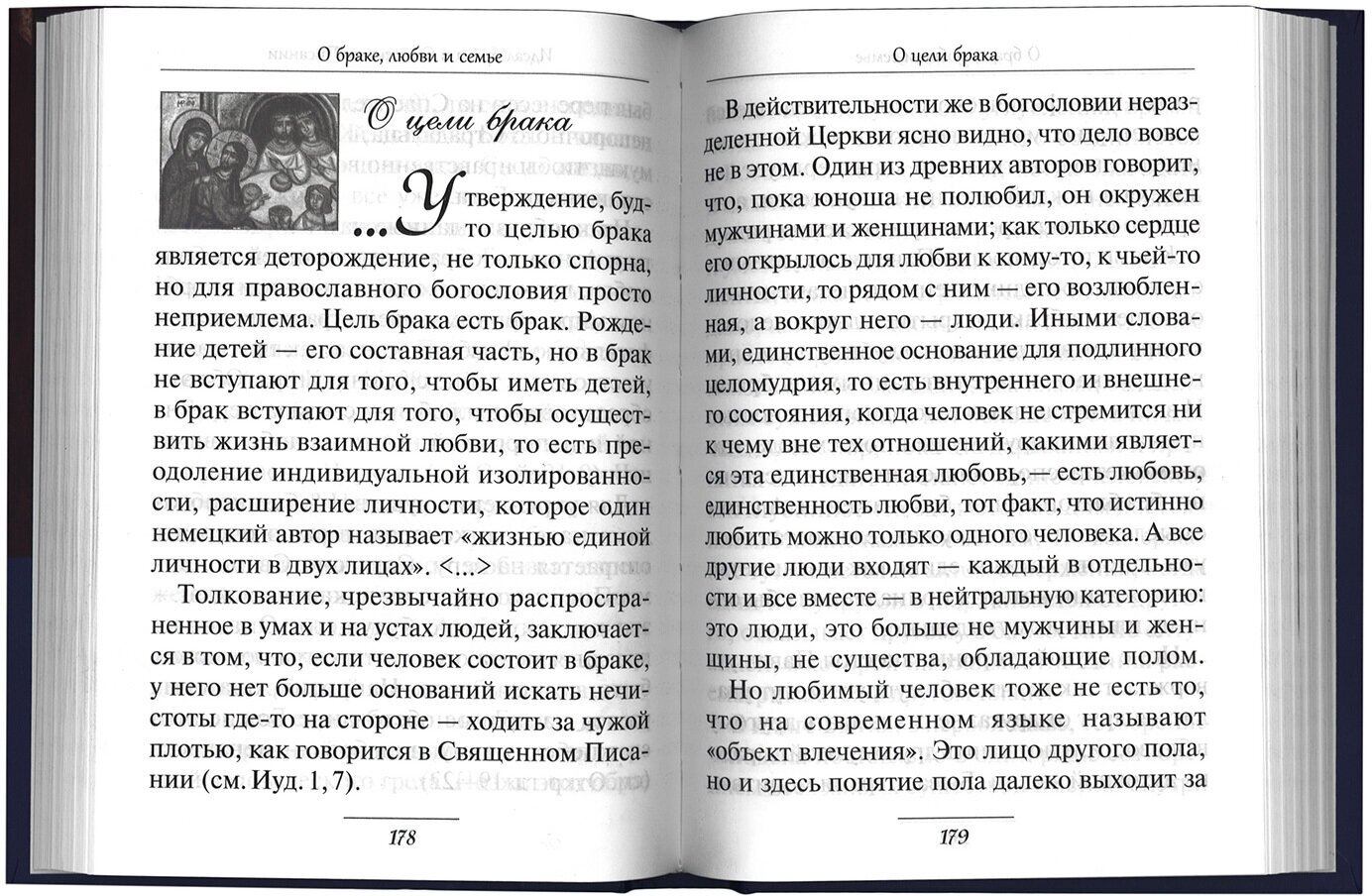 Да любите друг друга. Церковь о любви, ревности, воспитании детей и равноправии в семейной жизни - фото №4