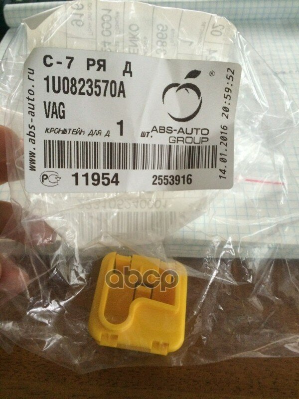 Кронштейн Распорки Капота Vag 1u0 823 570a VAG арт. 1U0 823 570A