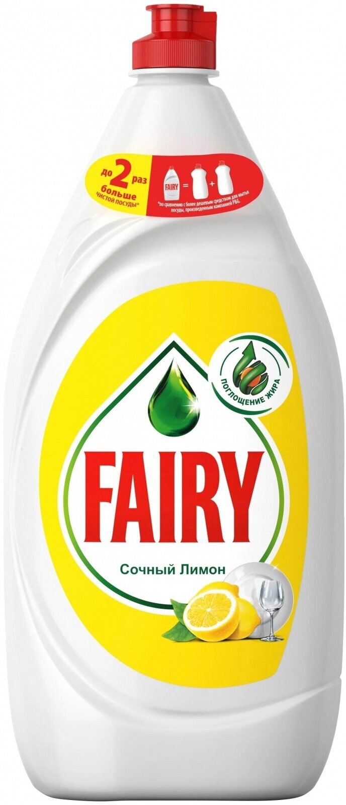 Средство для мытья посуды Fairy Oxi, Сочный лимон