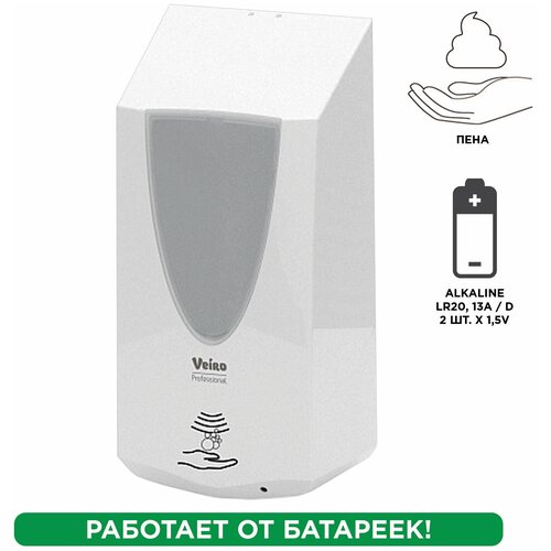 Дозатор для мыла-пены сенсорный, 0,8 л, наливной, VEIRO Savona Foam