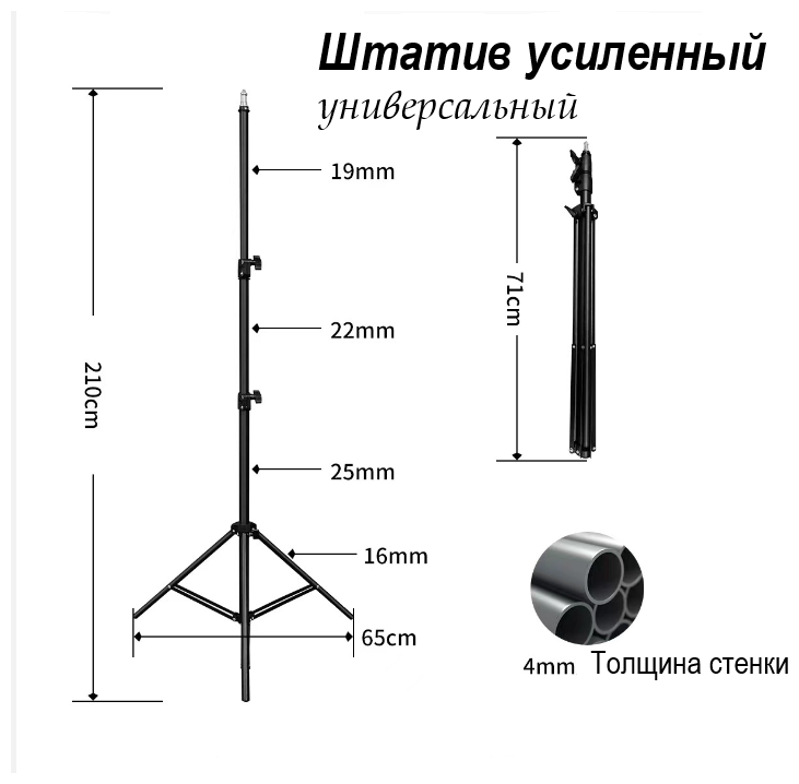 Штатив трипод усиленный телескопический