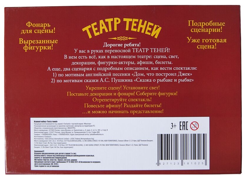 Театр теней