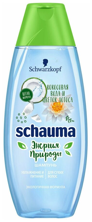 Schauma 380мл ( Шаума ) / шампунь Кокосовая вода и лотос 380мл
