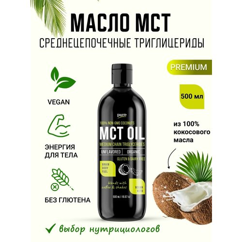 Масло МСТ Pure MCT oil Кокосовое масло Кето диета правильное питание