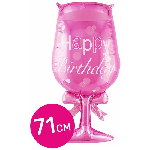 Воздушный шар фольгированный Falali фигурный, на 14 февраля, Бокал Happy Birthday/С Днем рождения, розовый, 71 см