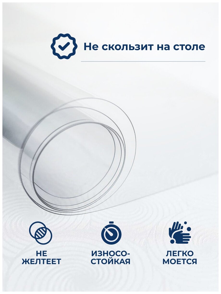 Силиконовая прозрачная прямоугольная ПВХ скатерть PROTECT, 120 x 180 x 0,03 см, гибкое жидкое мягкое стекло - фотография № 13