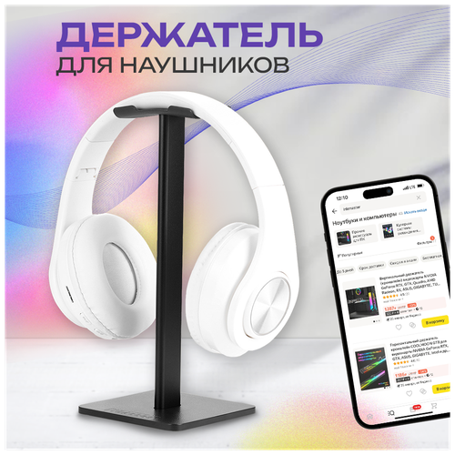 Подставка для полноразмерных игровых наушников, стойка держатель для гарнитуры, черный держатель для наушников на стойку alctron mas003