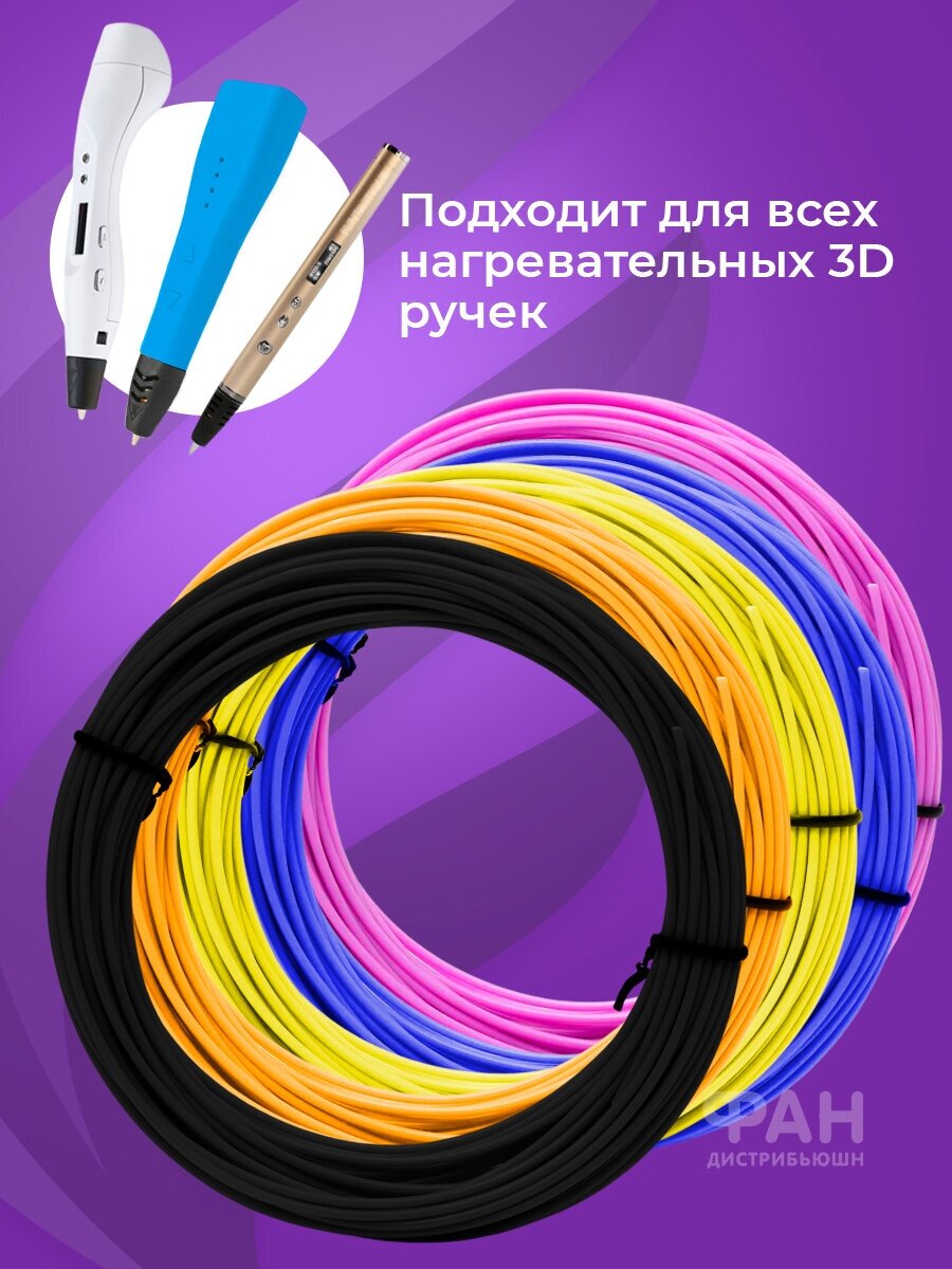 Пластик для 3D ручки Funtasy, 19 цветов по 5 метров PLA-SET-19-5-1 - фото №6