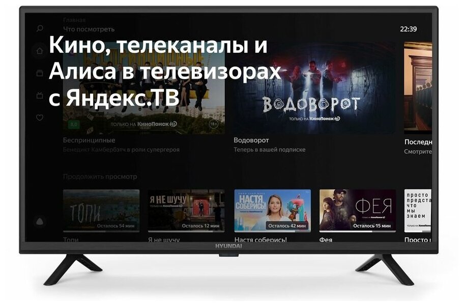 Тв hyundai 32