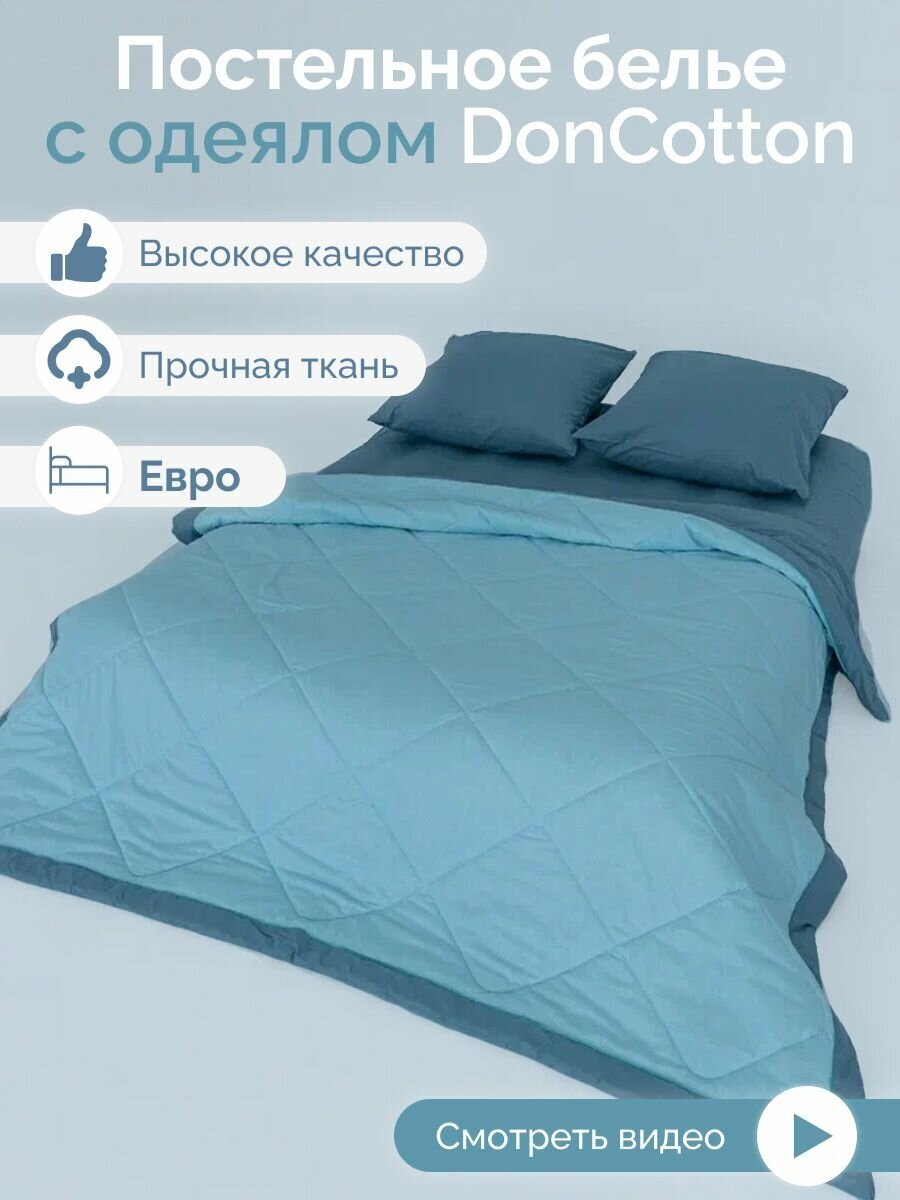 Комплект с одеялом DonCotton "Мятный/Полынь", евро - фотография № 1