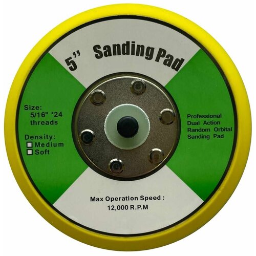 Шлифовальная подошва с липучкой Sanding Pad 125 мм