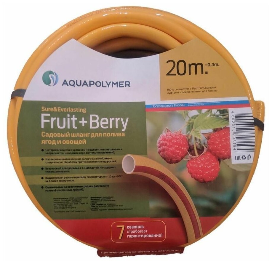 "Aquapulse" Шланг садовый поливочный Fruit&Berry 3/4"x50 - фотография № 3