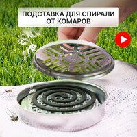 Лучшие Спирали от комаров