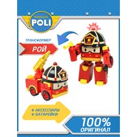 Робот-трансформер Silverlit Robocar Poli Рой 12,5 см с подсветкой и аксессуарами, красный/желтый