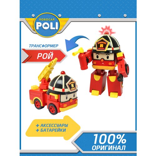 Робот-трансформер ROBOCAR POLI Robocar Poli Рой 12,5 см с подсветкой и аксессуарами, красный/желтый