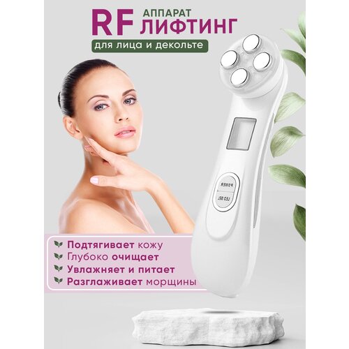 Массажер для лица шеи микротоковый лифтинг аппарат 179400₽