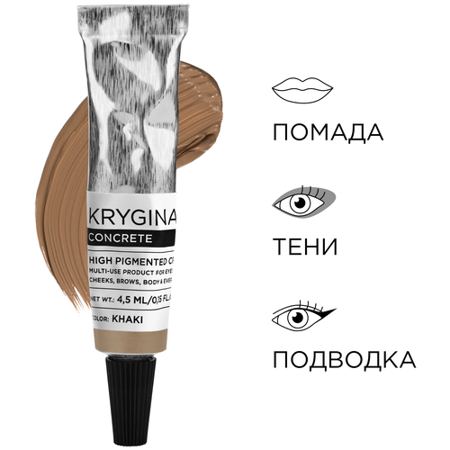 KRYGINA cosmetics Жидкие матовые тени для век Concrete Khaki кремовый пигмент